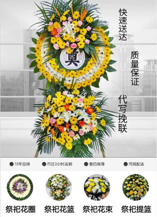 河南南阳宛城区汉冶街道蔡庄社区花圈代送
